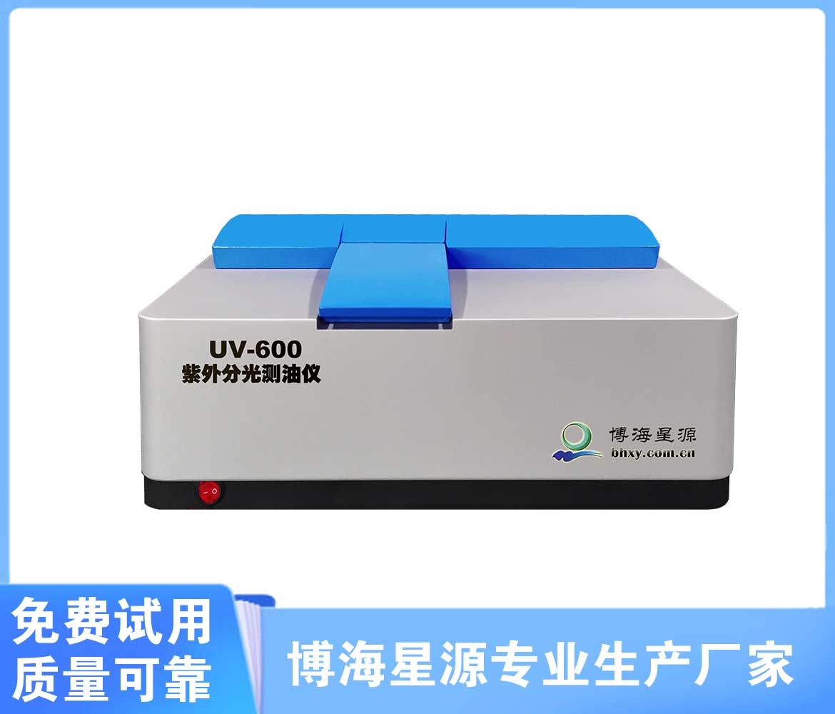 UV600紫外測(cè)油儀