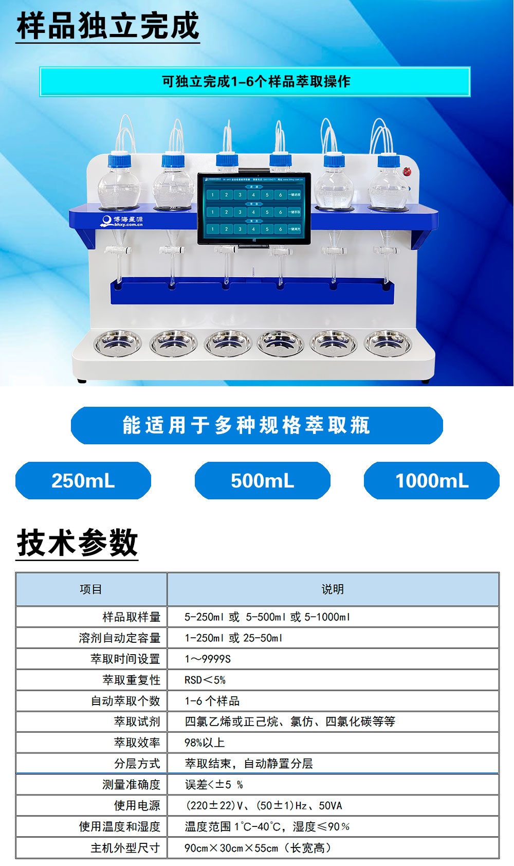 液液萃取器